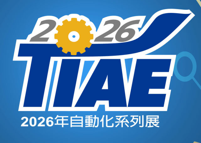 2026台中自動化暨AI智慧機器人展